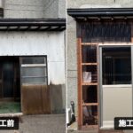風除室施工